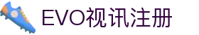 EVO视讯注册 - (中国)安顺EVO视讯注册控股有限责任公司欢迎您